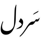 Colombah